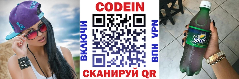 Кодеиновый сироп Lean напиток Lean (лин)  дарк нет формула  Демидов 